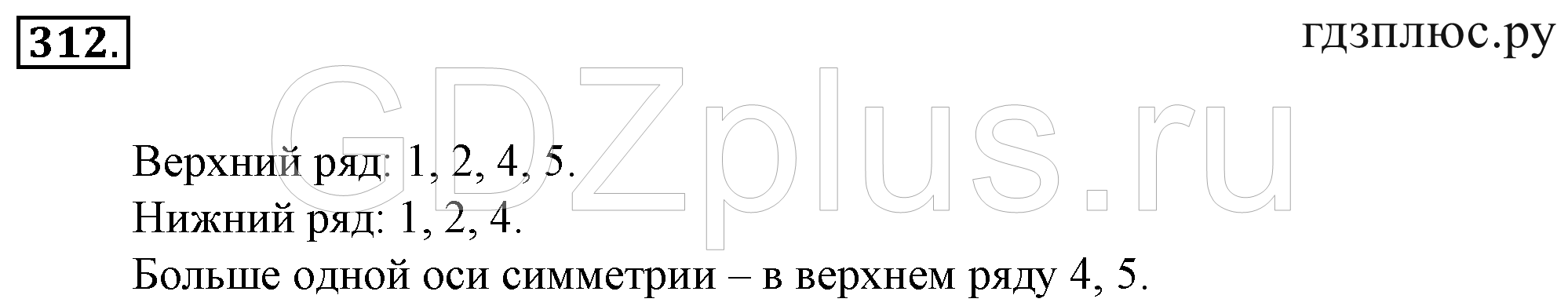 >Математика Зубарева 6 класс Работа №8