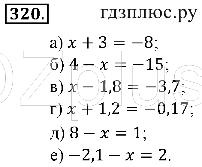 >Математика Зубарева 6 класс Работа №8