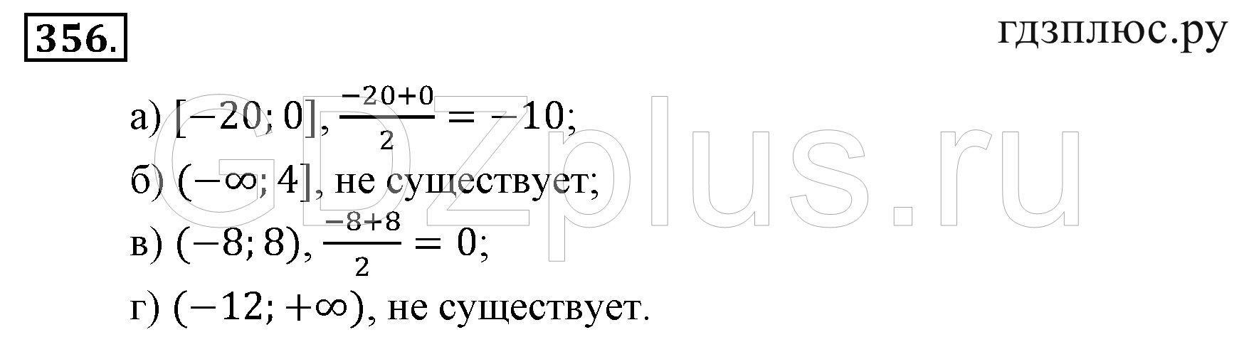 >Математика Зубарева 6 класс Работа №8