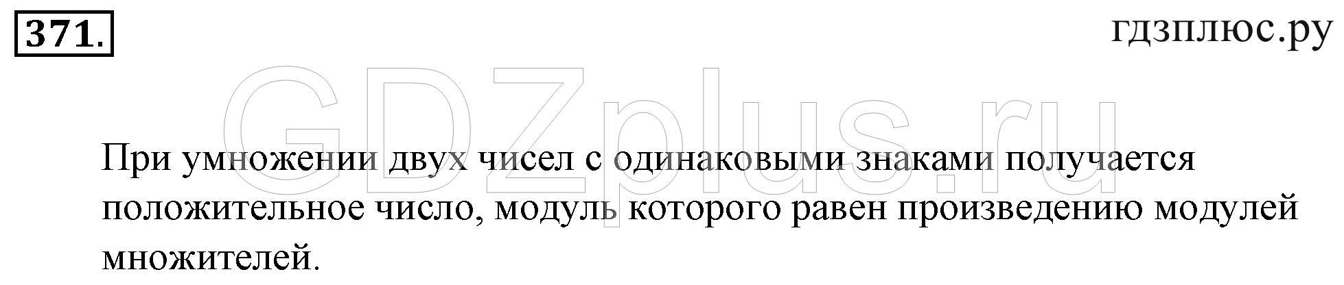 >Математика Зубарева 6 класс Работа №8