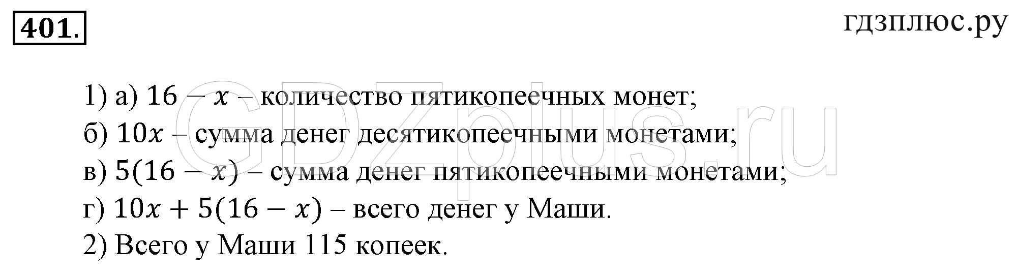 >Математика Зубарева 6 класс Работа №8