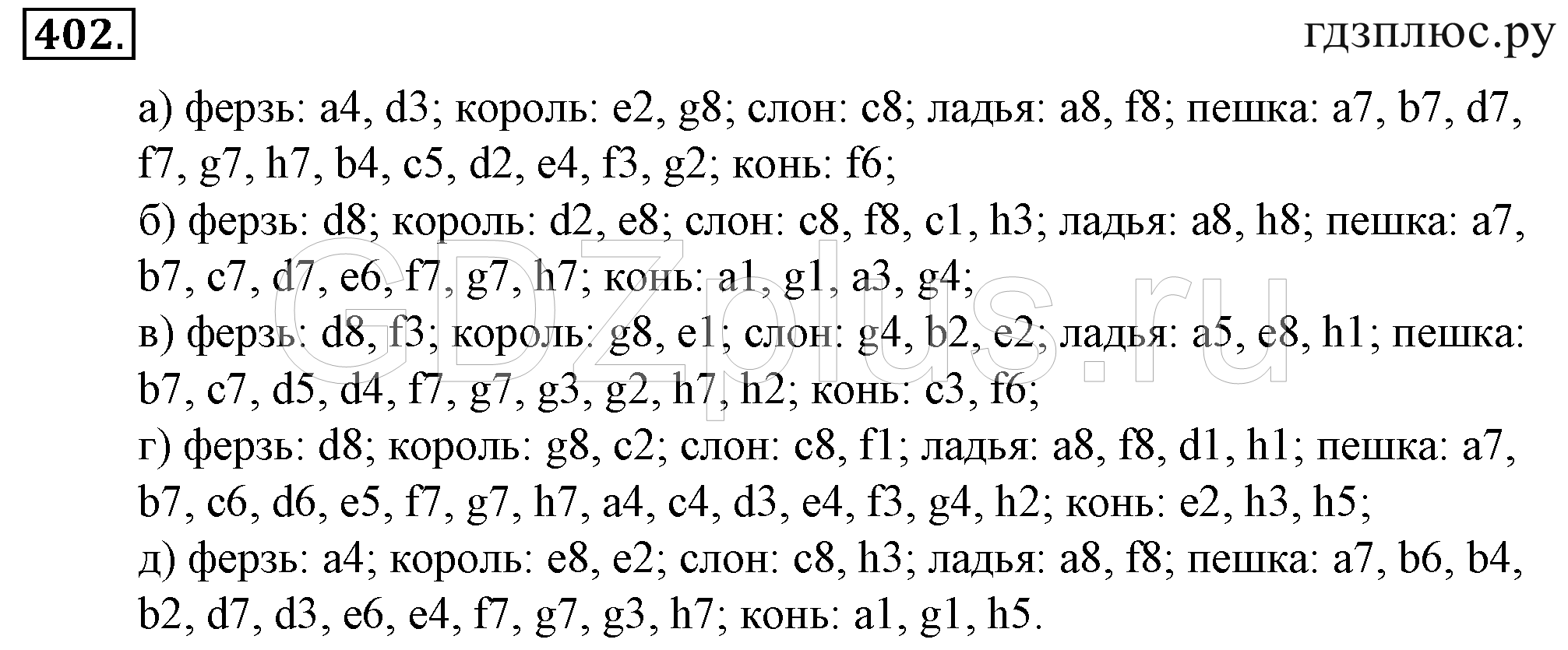 >Математика Зубарева 6 класс Работа №8