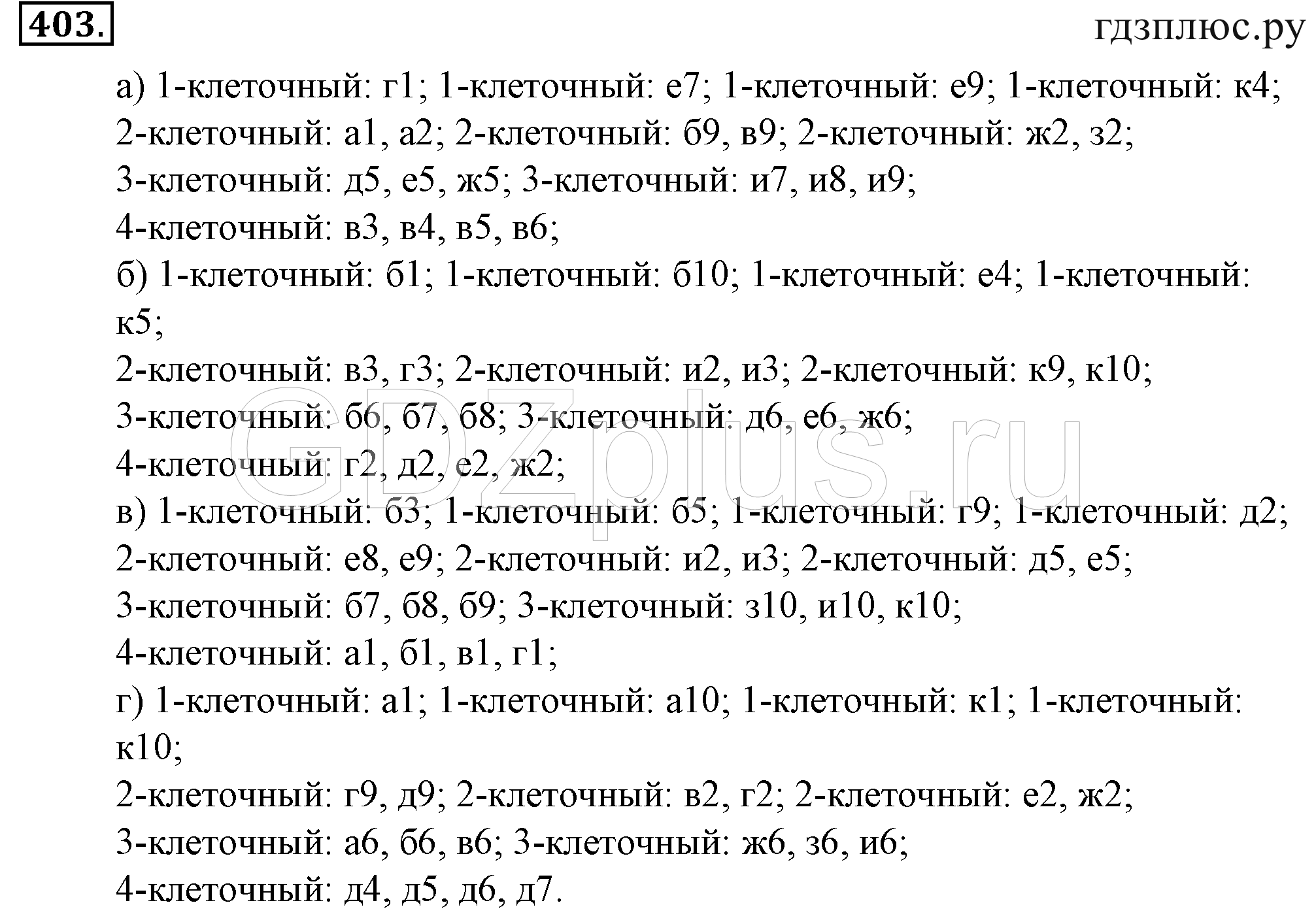 >Математика Зубарева 6 класс Работа №8