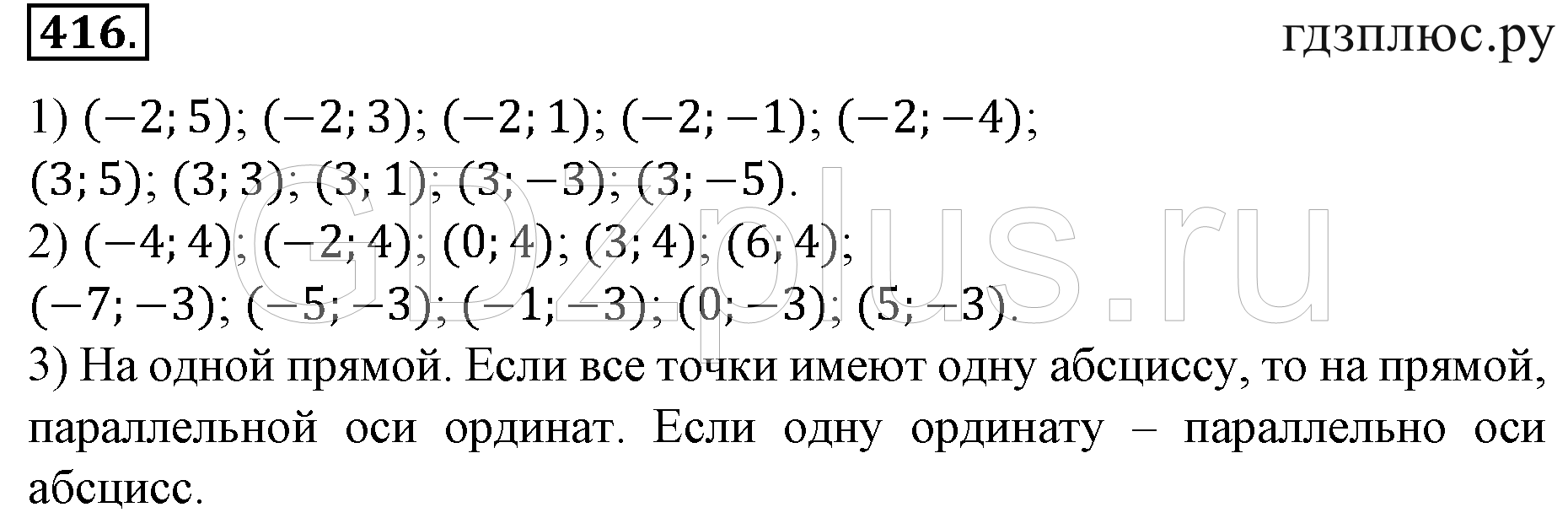 >Математика Зубарева 6 класс Работа №8