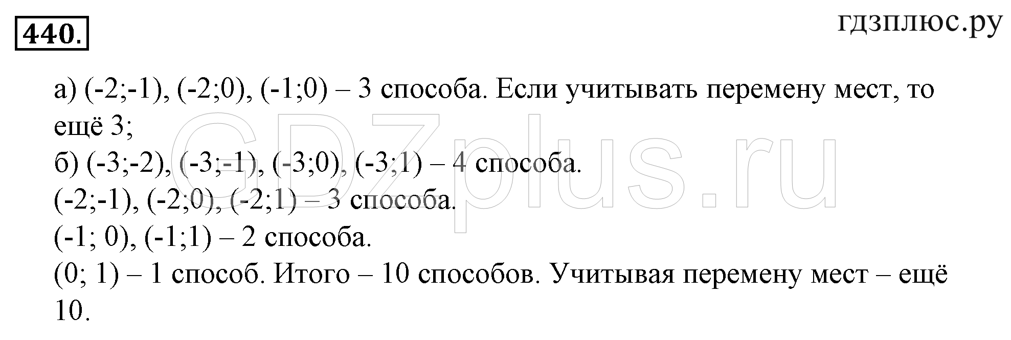 >Математика Зубарева 6 класс Работа №8