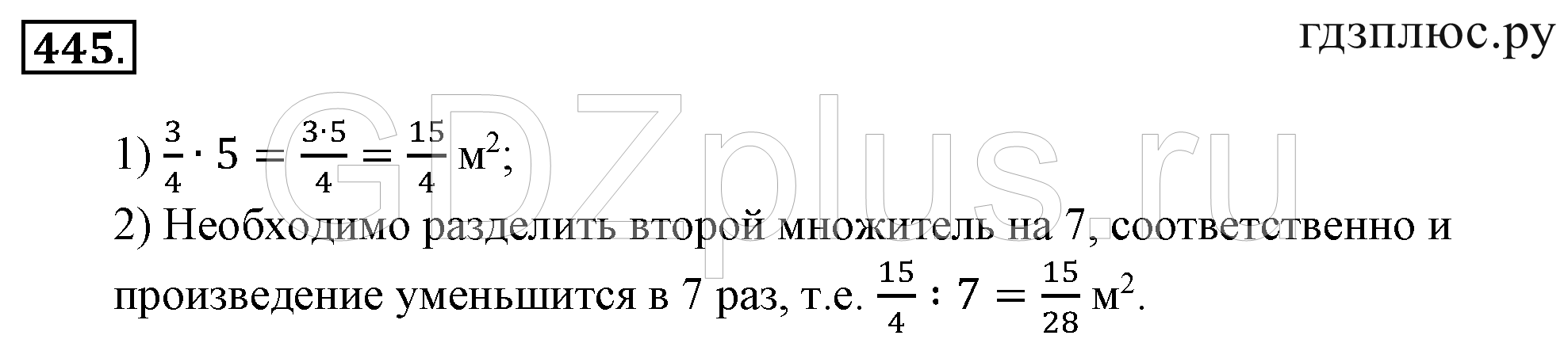 >Математика Зубарева 6 класс Работа №8