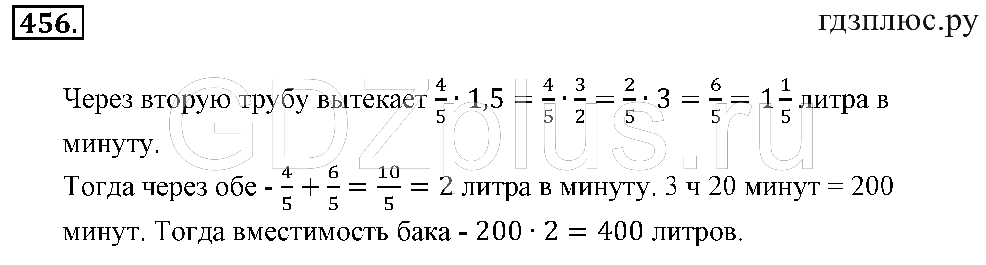 >Математика Зубарева 6 класс Работа №8
