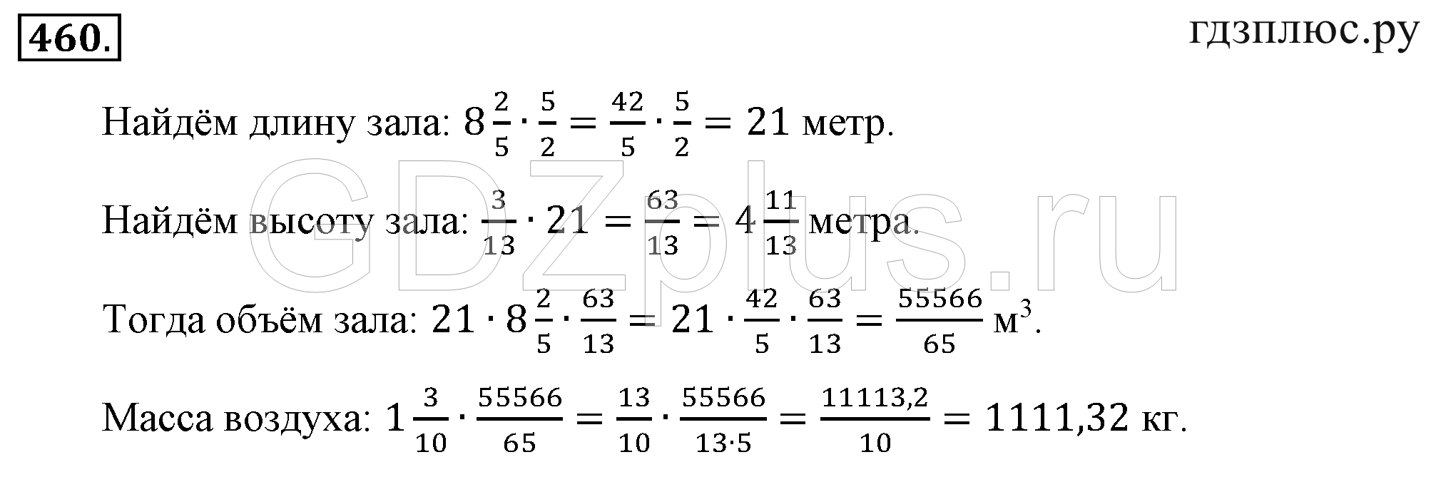 >Математика Зубарева 6 класс Работа №8