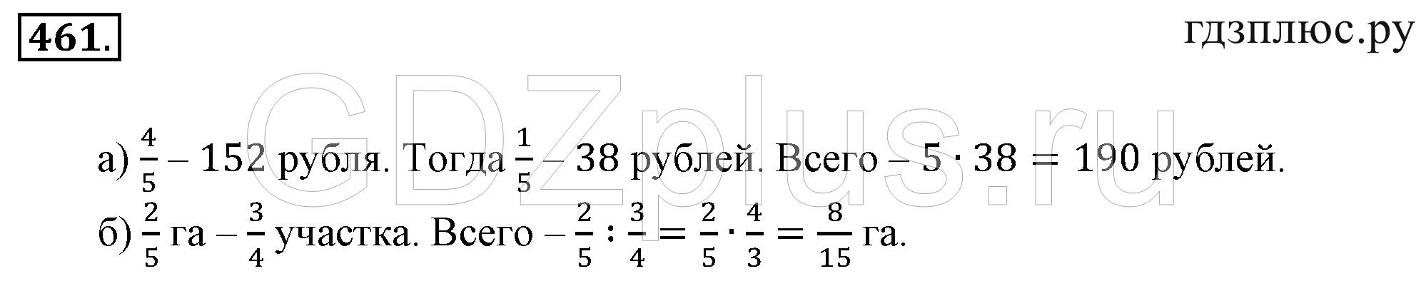 >Математика Зубарева 6 класс Работа №8