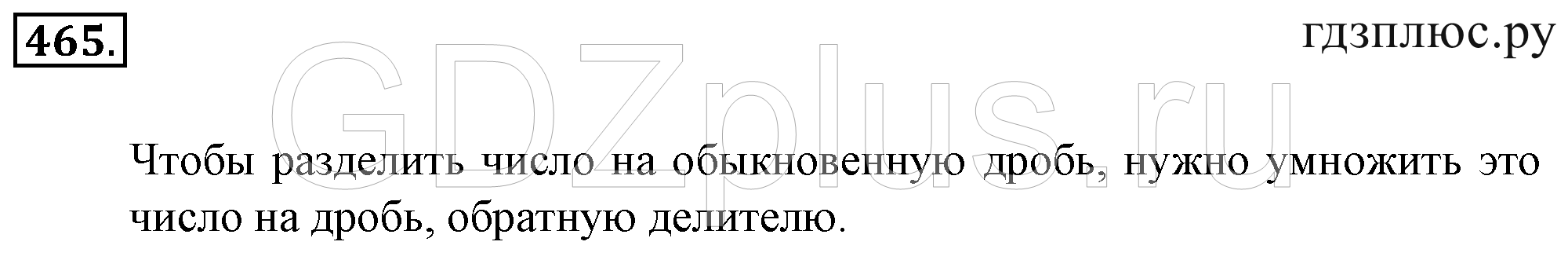 >Математика Зубарева 6 класс Работа №8