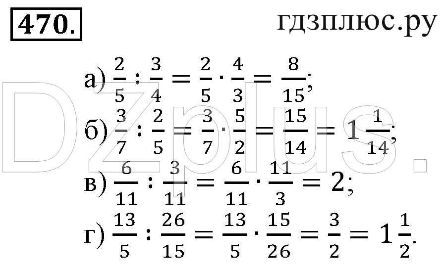 >Математика Зубарева 6 класс Работа №8
