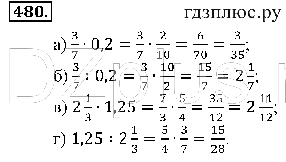 >Математика Зубарева 6 класс Работа №8