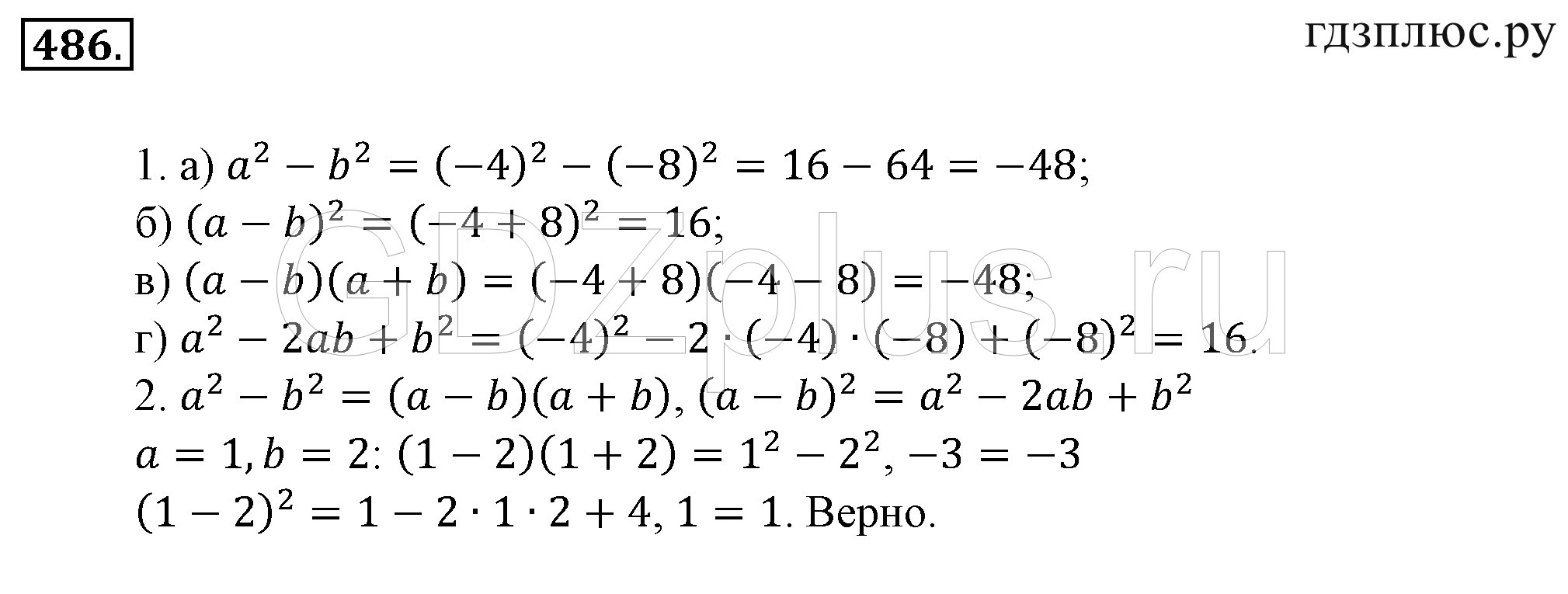 >Математика Зубарева 6 класс Работа №8