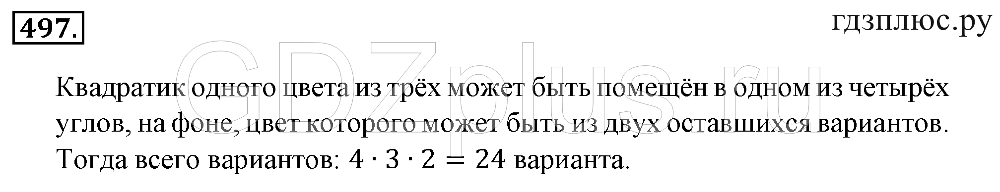 >Математика Зубарева 6 класс Работа №8