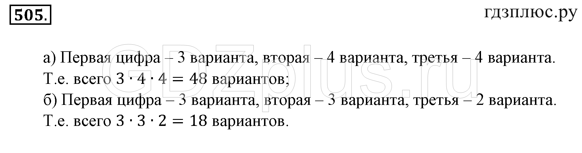 >Математика Зубарева 6 класс Работа №8