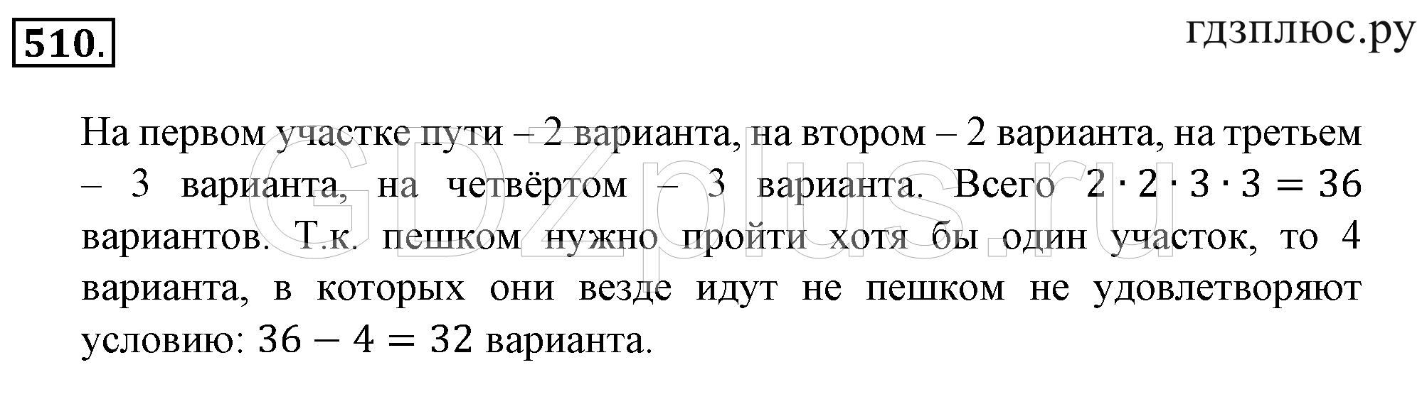 >Математика Зубарева 6 класс Работа №8