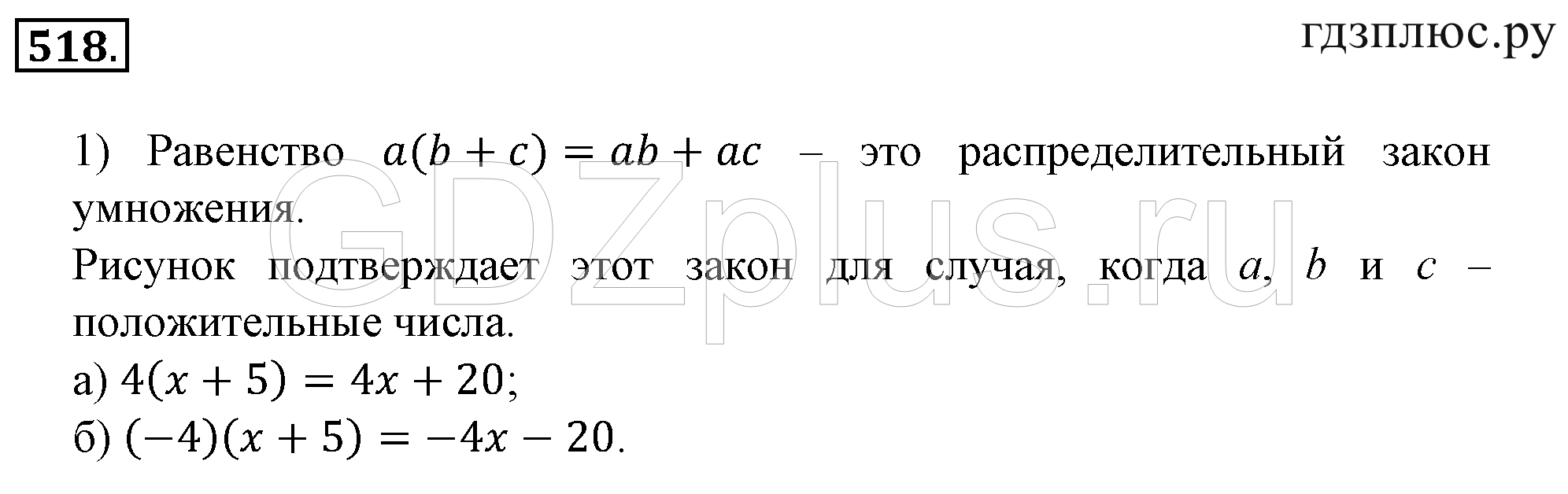 >Математика Зубарева 6 класс Работа №8
