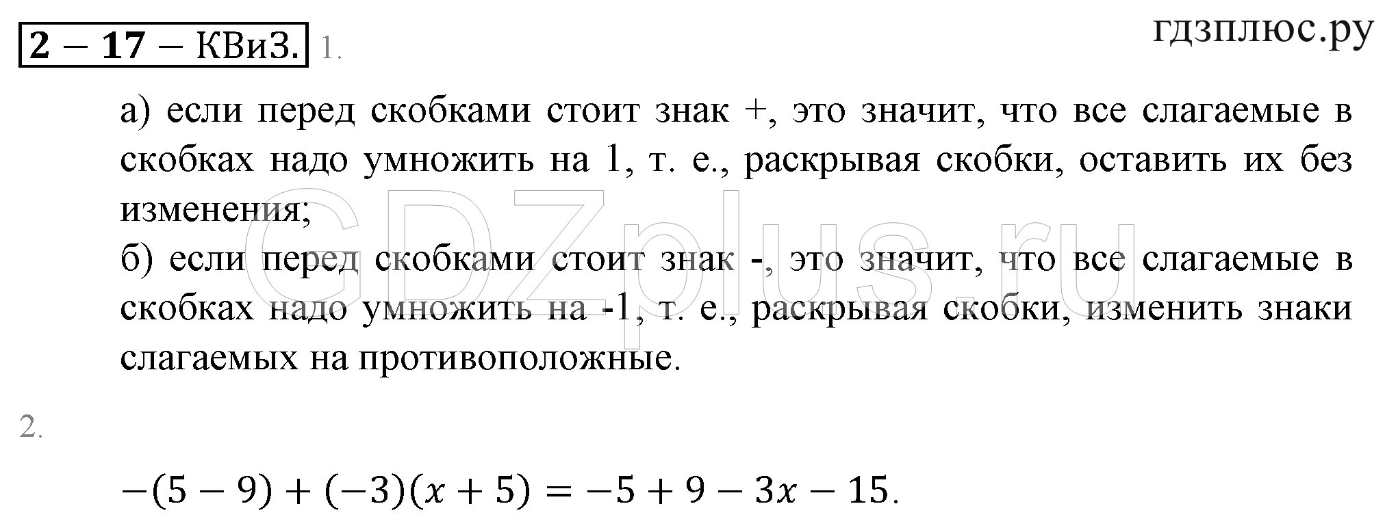 >Математика Зубарева 6 класс Работа №8
