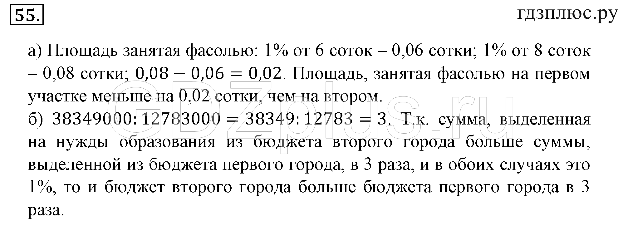 >Математика Зубарева 6 класс Работа №8