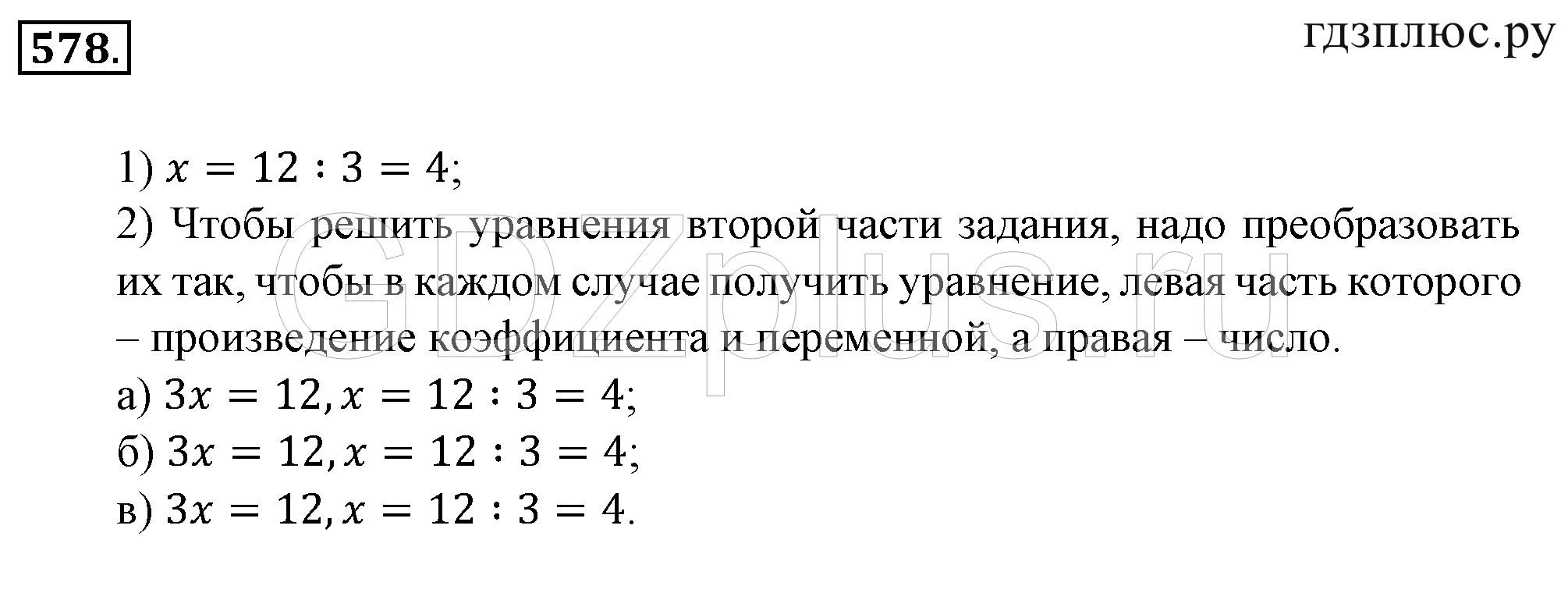 >Математика Зубарева 6 класс Работа №8