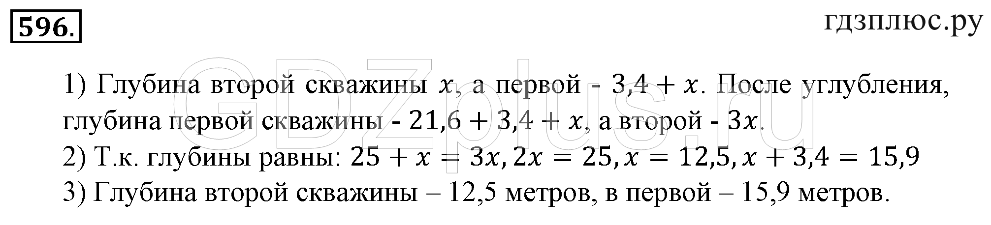 >Математика Зубарева 6 класс Работа №8