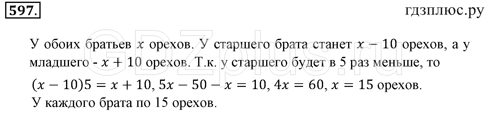 >Математика Зубарева 6 класс Работа №8