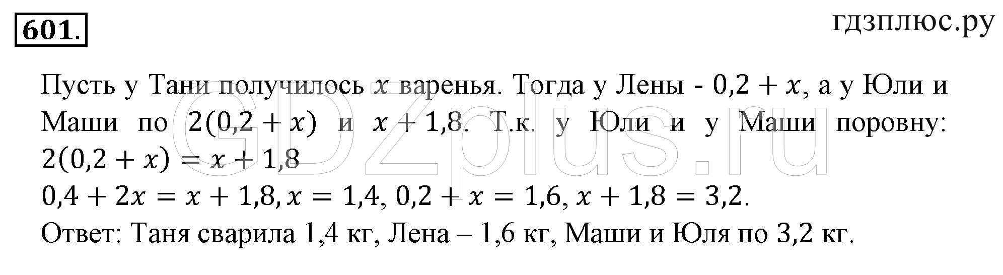 >Математика Зубарева 6 класс Работа №8