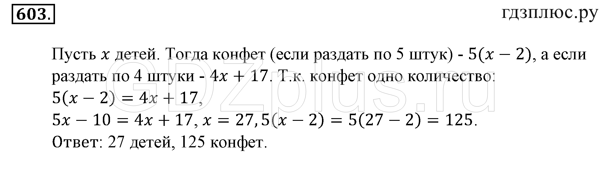 >Математика Зубарева 6 класс Работа №8