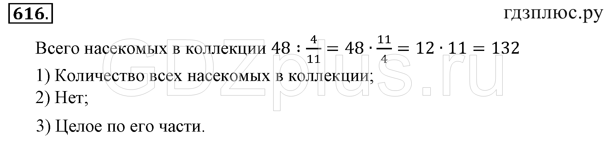 >Математика Зубарева 6 класс Работа №8