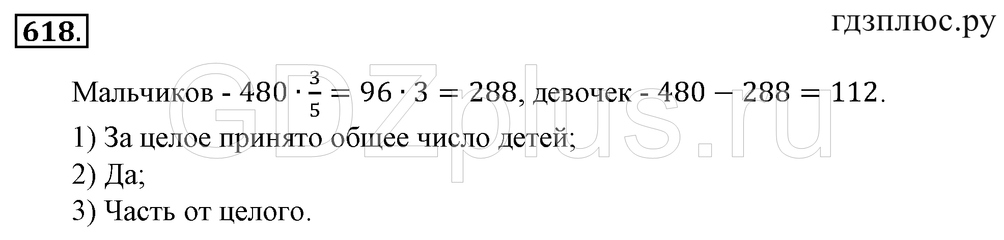 >Математика Зубарева 6 класс Работа №8
