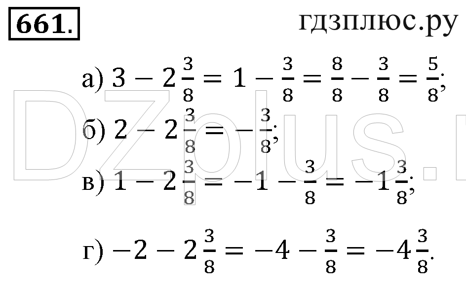 >Математика Зубарева 6 класс Работа №8