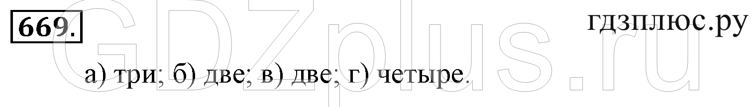 >Математика Зубарева 6 класс Работа №8