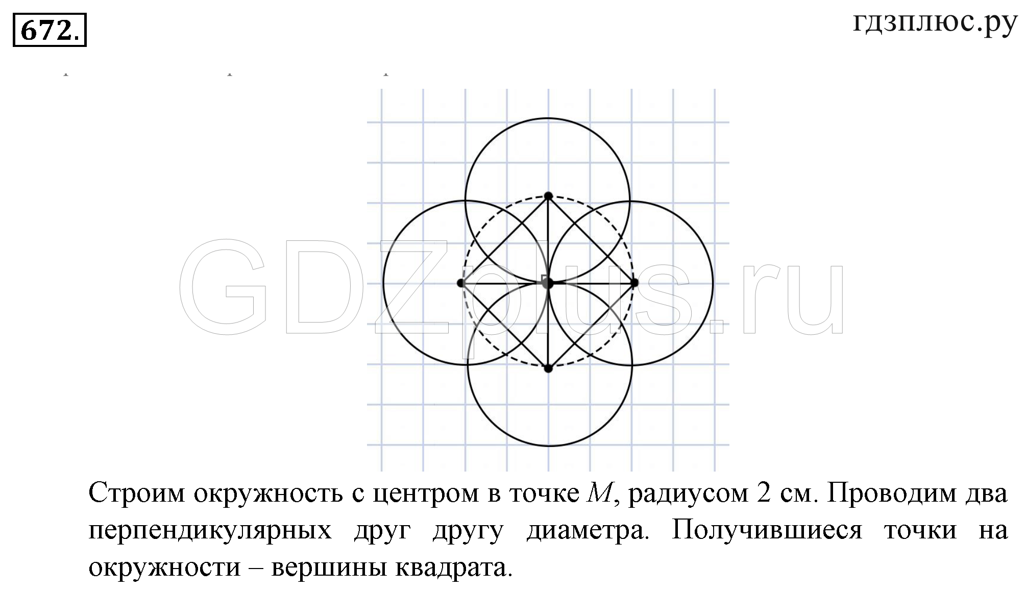 >Математика Зубарева 6 класс Работа №8