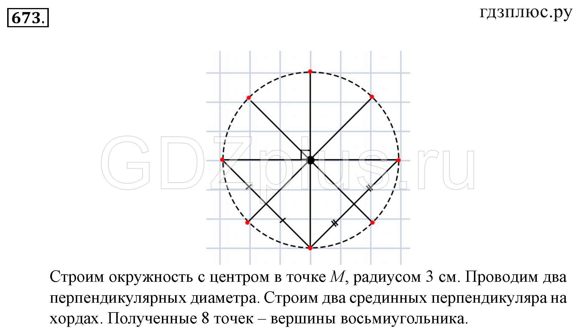 >Математика Зубарева 6 класс Работа №8