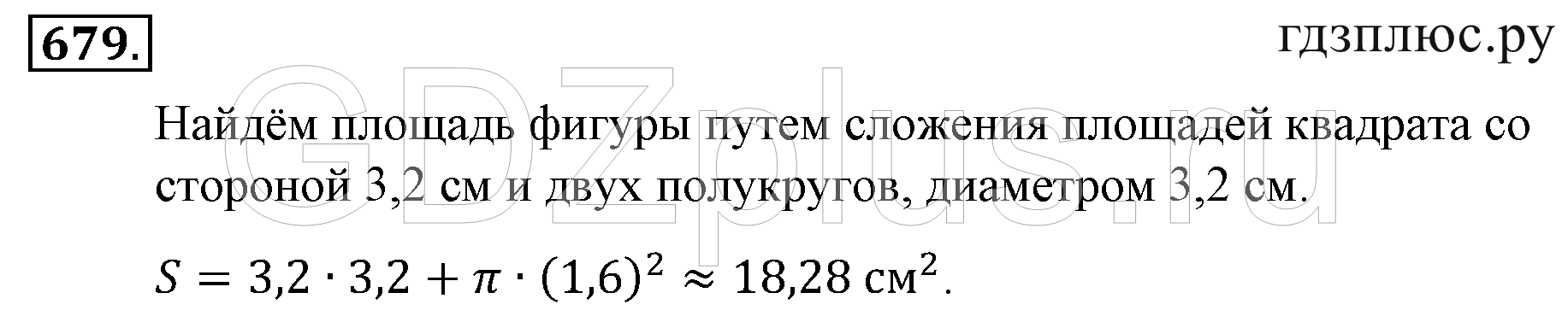 >Математика Зубарева 6 класс Работа №8