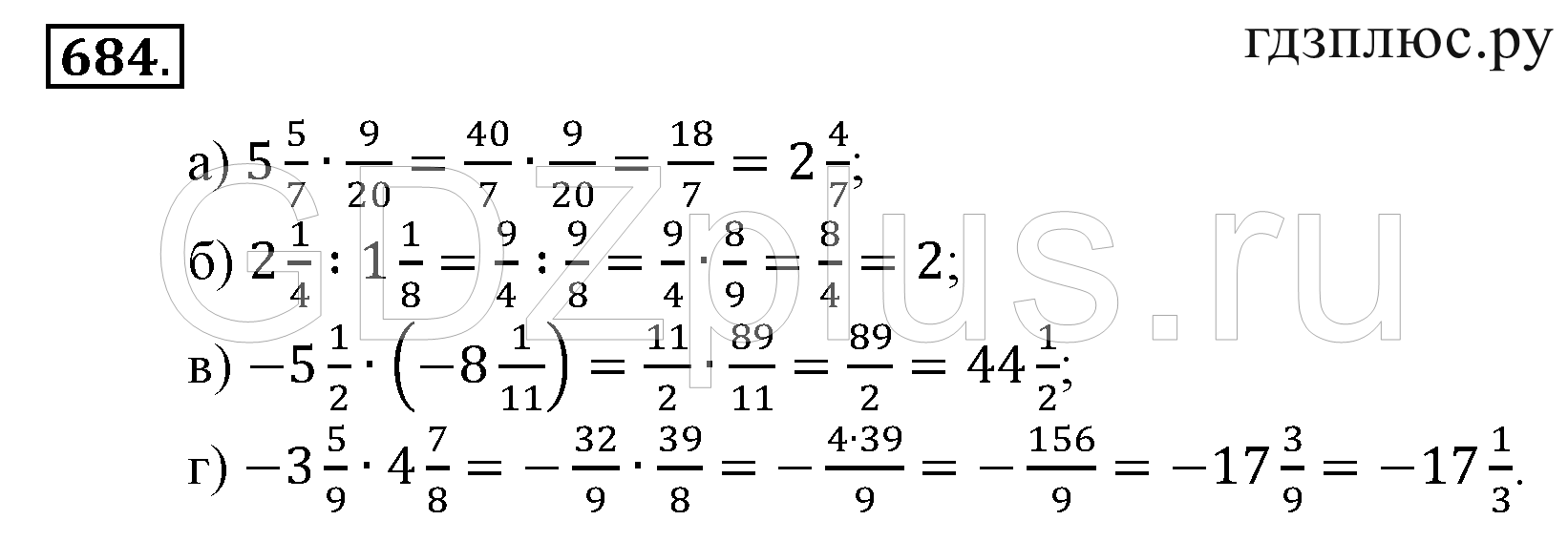 Математика 6 класс дорофеев 72