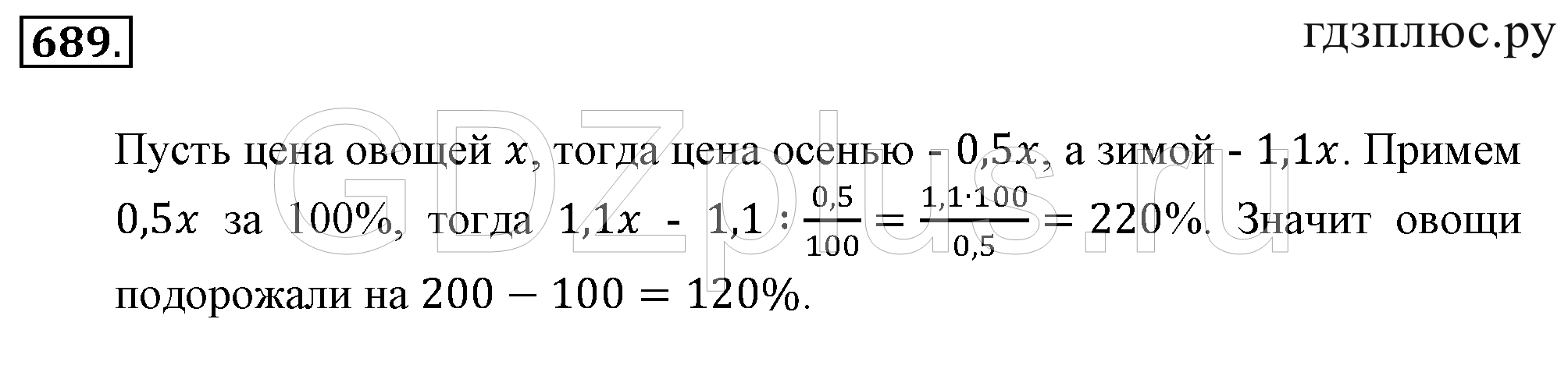 >Математика Зубарева 6 класс Работа №8
