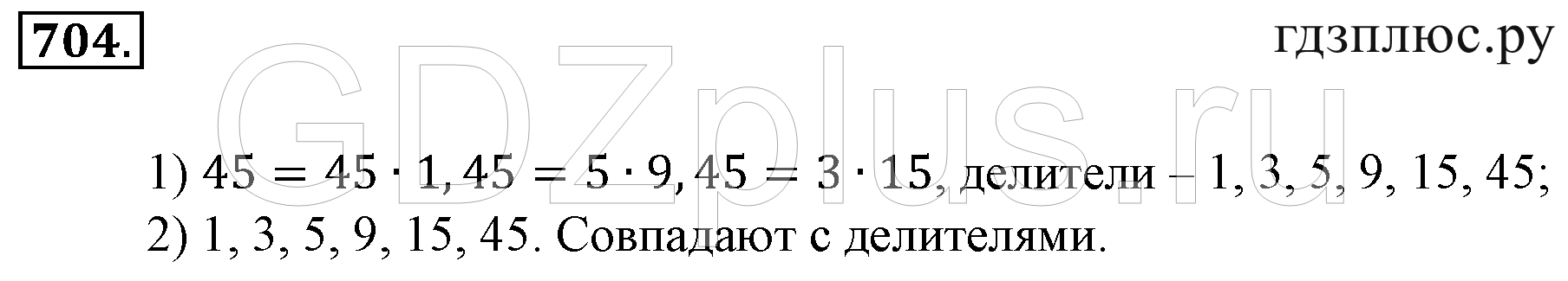 >Математика Зубарева 6 класс Работа №8