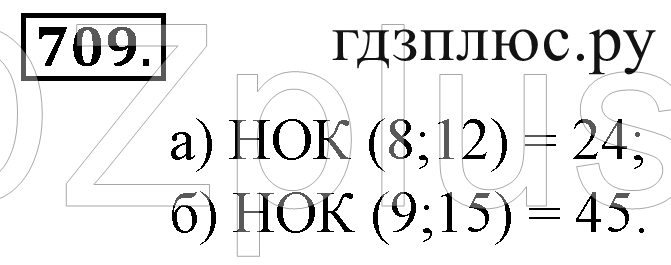 >Математика Зубарева 6 класс Работа №8