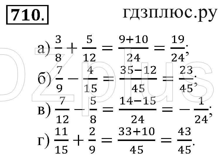 >Математика Зубарева 6 класс Работа №8
