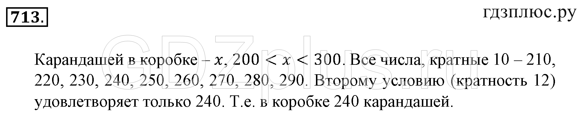 >Математика Зубарева 6 класс Работа №8