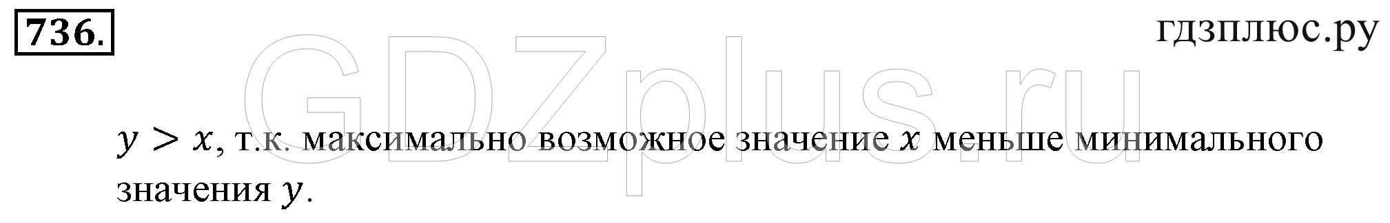 >Математика Зубарева 6 класс Работа №8