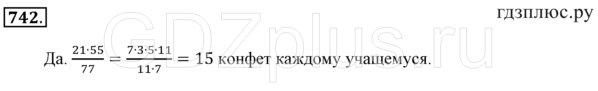 >Математика Зубарева 6 класс Работа №8