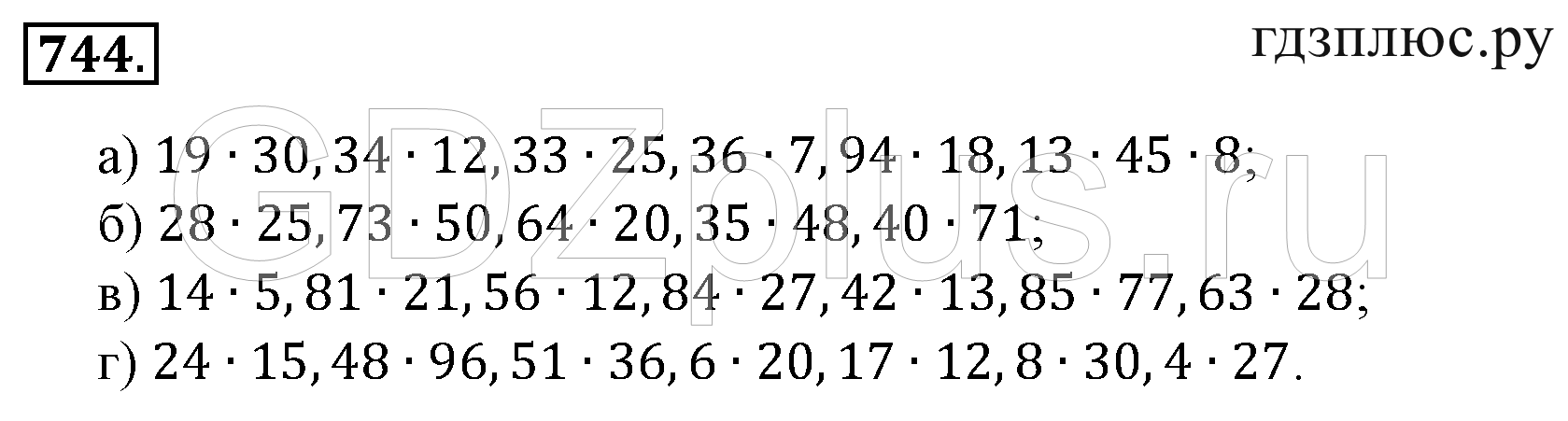 >Математика Зубарева 6 класс Работа №8