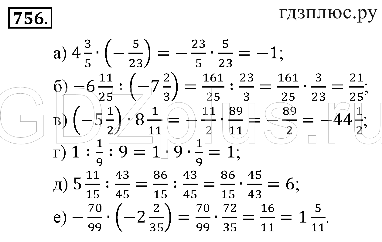 >Математика Зубарева 6 класс Работа №8