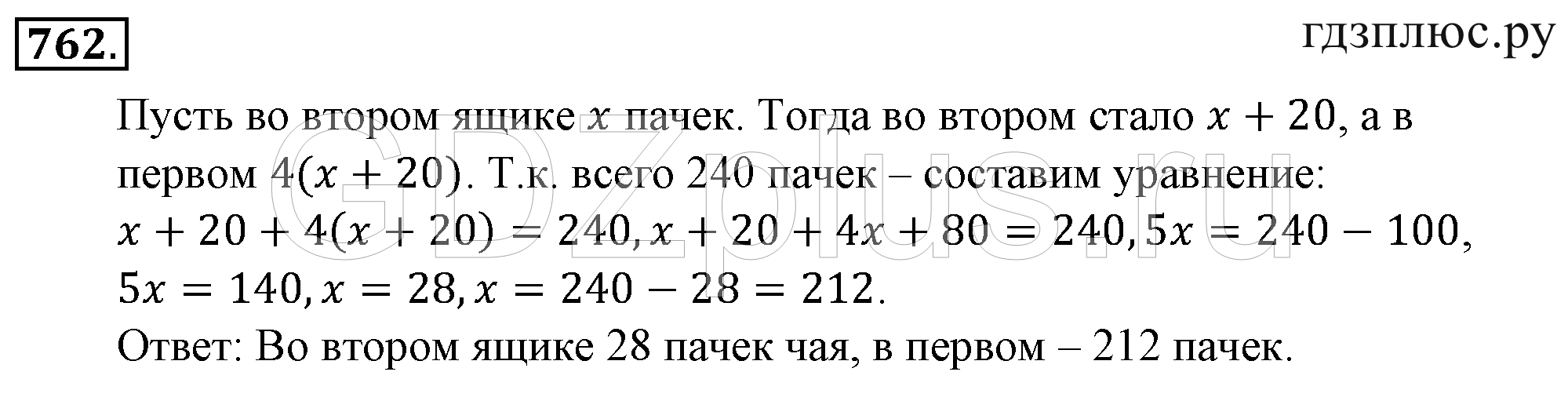 Презентация по математике 5 класс по зубарева мордкович