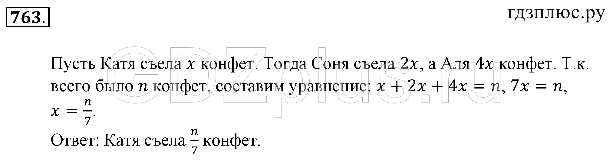 >Математика Зубарева 6 класс Работа №8