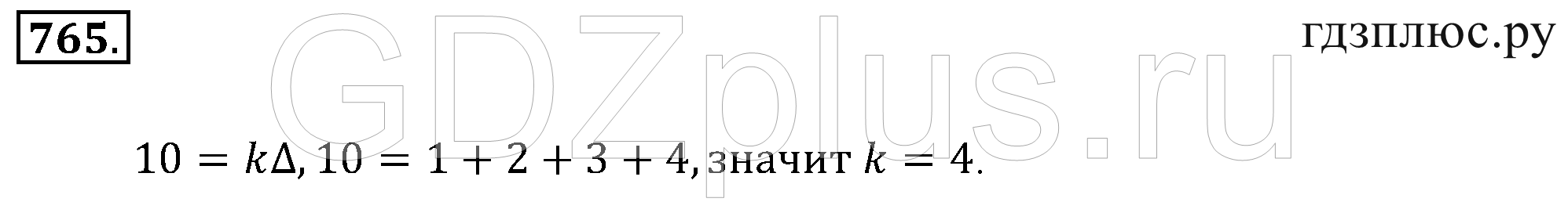 >Математика Зубарева 6 класс Работа №8