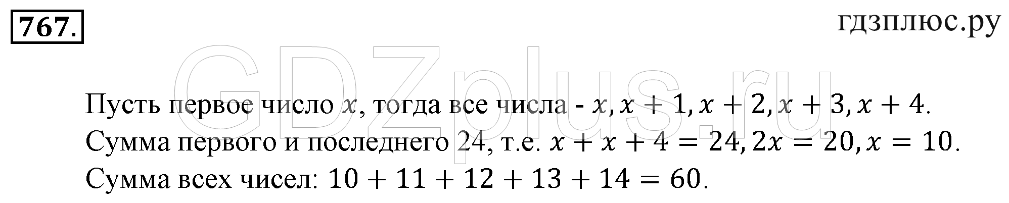 >Математика Зубарева 6 класс Работа №8