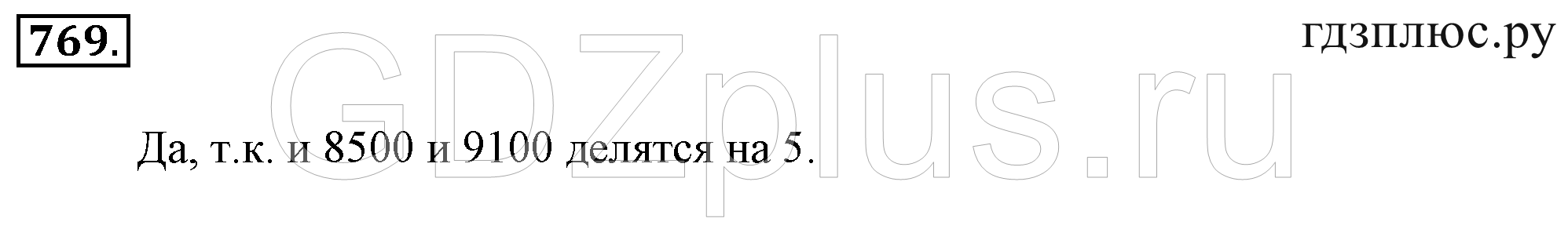 >Математика Зубарева 6 класс Работа №8